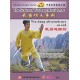 Epée Mizong de Wudang