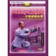Shaolin boxe longue niveau débutant 