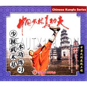 Shaolin exercices de base (VCD)