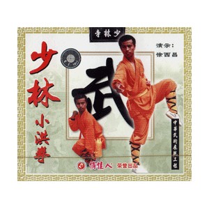 Shaolin Xiao Hongquan(VCD)