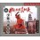 Shaolin Petite forme de Tong Biquan(VCD)