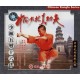 Shaolin 5 formes et 16 méthodes de combat (VCD)