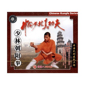 Shaolin boxe de soleil levant  (VCD)