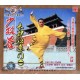 Shaolin boxe de Xin Yimen  (VCD)