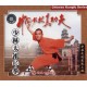 Shaolin boxe longue du grand ancêtre  (VCD)