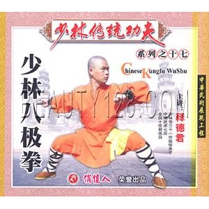 Shaolin Ba Jiquan (VCD)