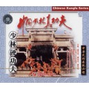 Shaolin Kungfu dur (VCD)