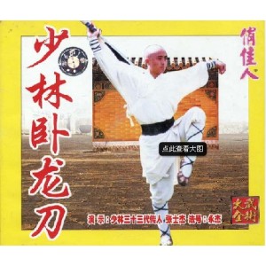 Shaolin sabre du dragon couché (VCD)