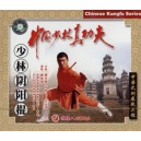 Shaolin bâton du Yin et du Yang(VCD)