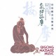 Massage par le Qi Gong