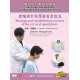 Massage et exercices de rééducation pour  l’arthrite cervicale