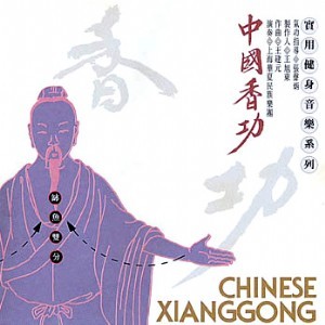 Xianggong Chinois